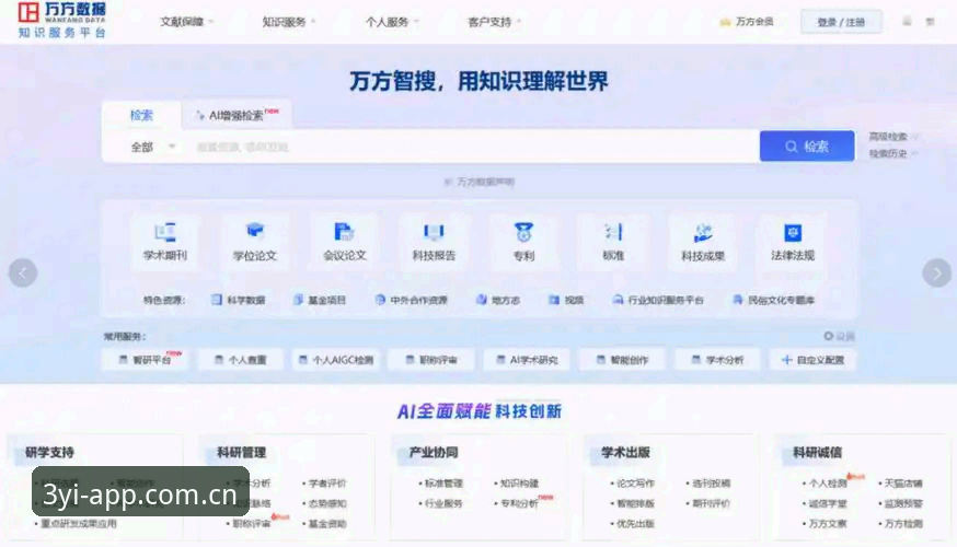 三亿平台）的官方信息，对“官网下载”和“第三方途径”两种方案进行对比，看看哪个更靠谱。