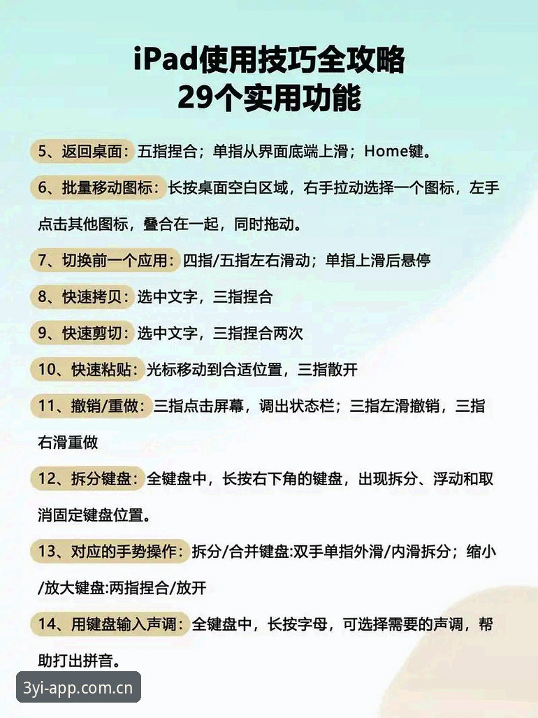 三亿移动端攻略实用技巧：从新手到高手的必备操作指南