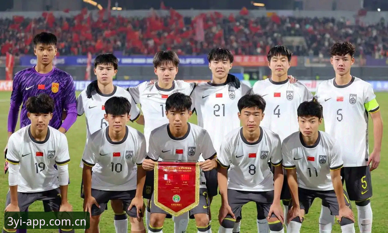 U17世界杯抽签结果深度解读：中国男女足出线形势对比，哪个更值得期待？