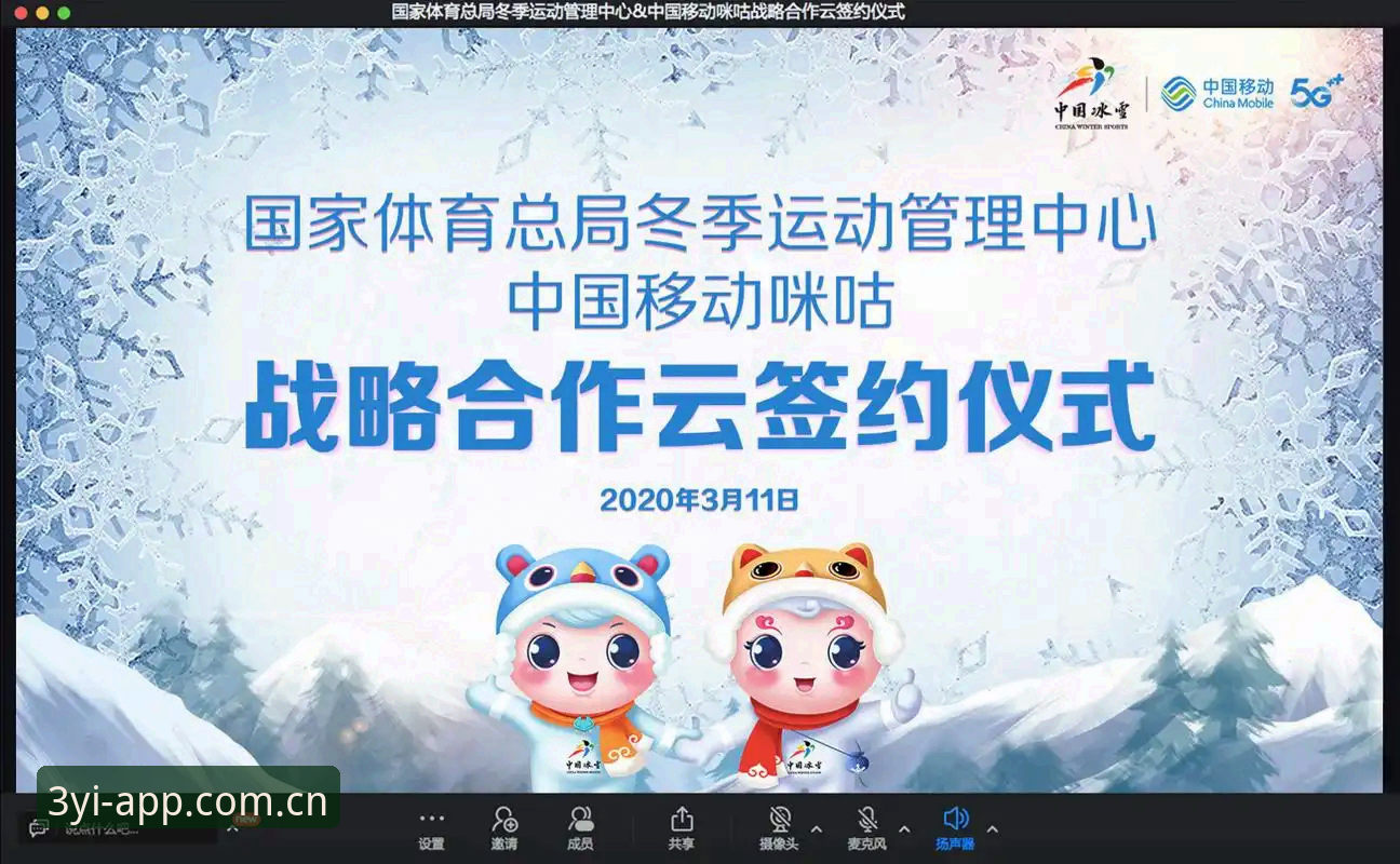 揭秘三亿移动端：从下载到实战，你不知道的流畅体育互动真相