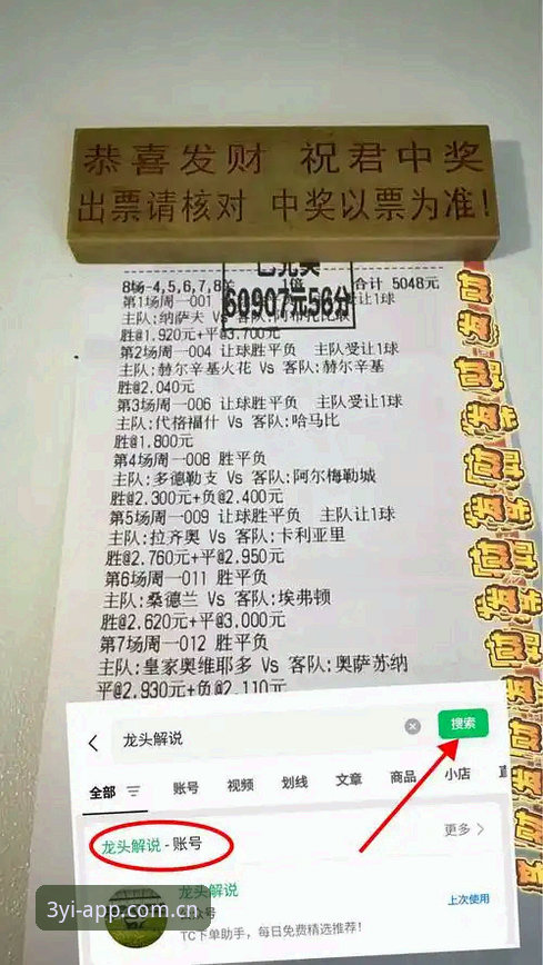 资深用户亲历：都灵德比前的备战内幕与三亿体育观赛心得